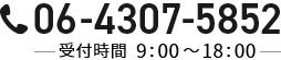 電話番号