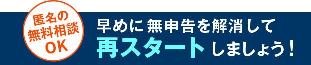 会社設立無料相談｜｜東大阪・八尾の税理士