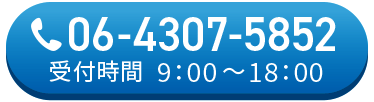 電話番号